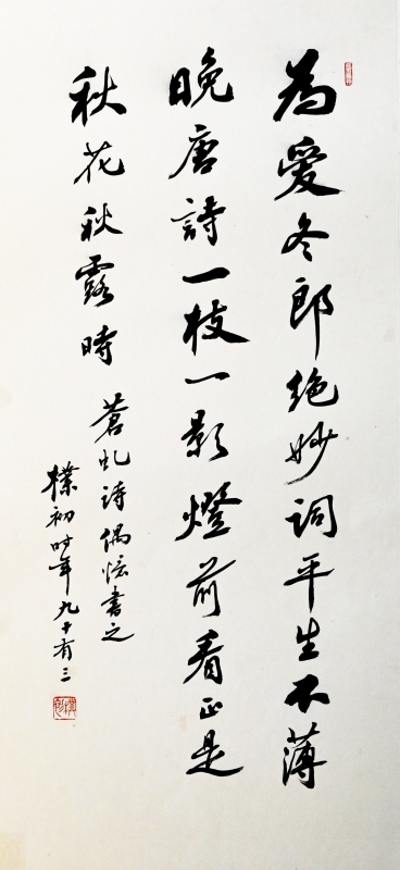 书法-为爱(1)