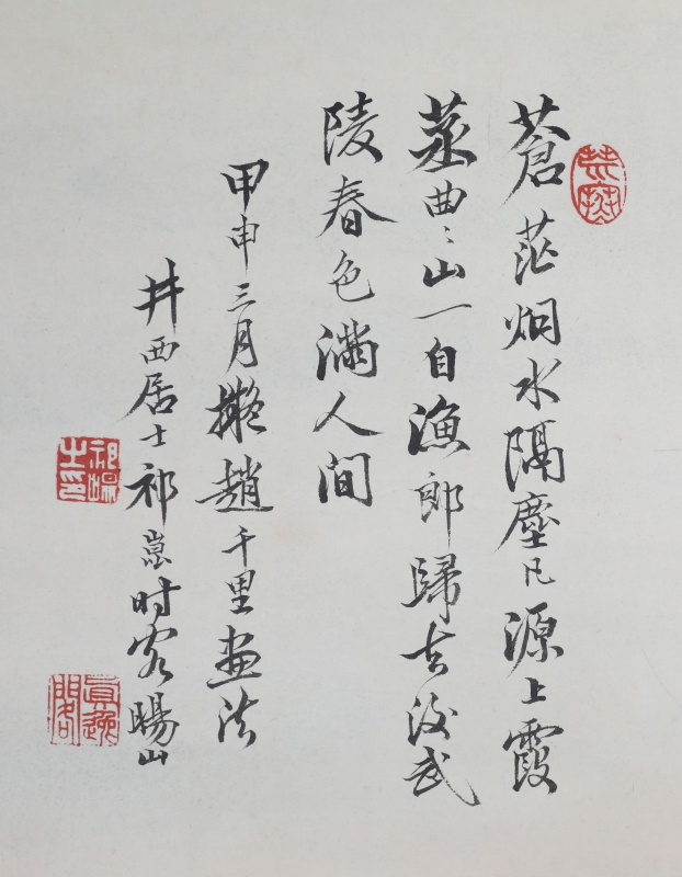 苍茫烟水(2)