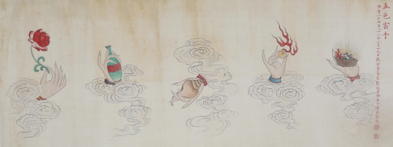 五色云手(1)