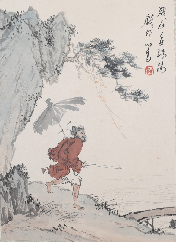 钟馗(1)