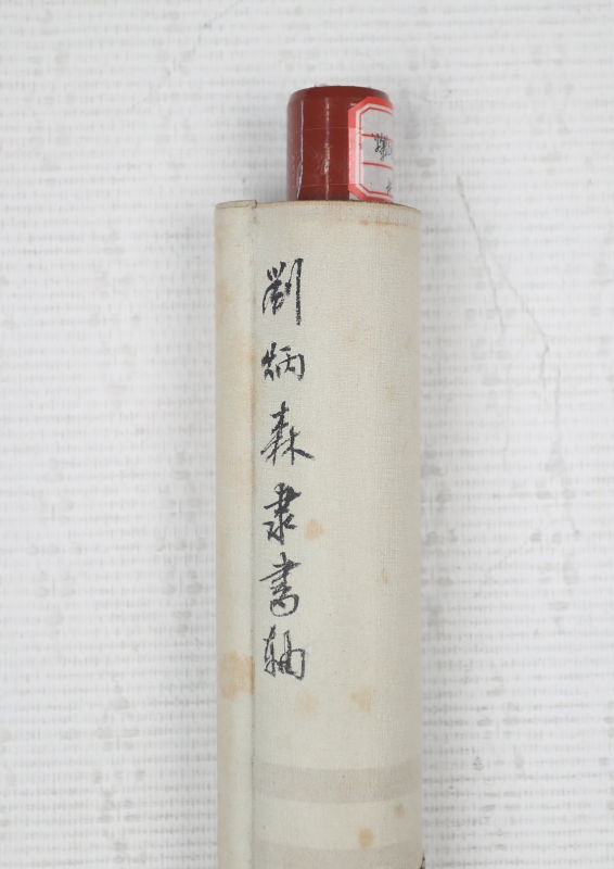 书法(6)