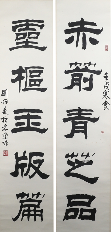 书法对联(1)