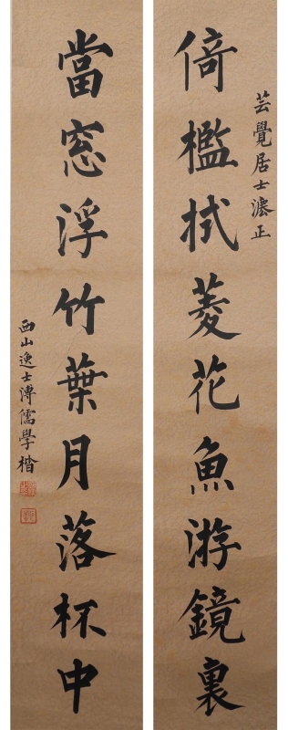 楷书九言联(1)