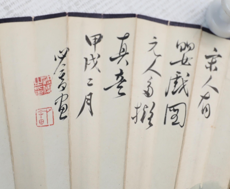 婴戏图 行书(2)