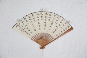 婴戏图 行书(4)