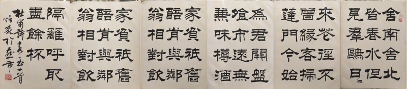 书法五开册页(1)