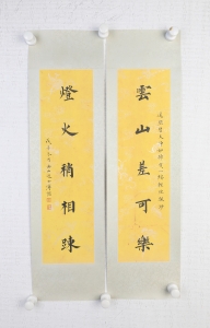 书法对联(5)