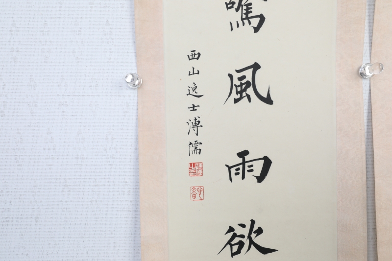 书法对联(2)