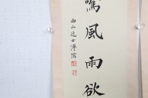 书法对联(2)