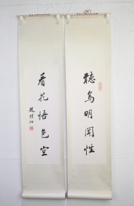 书法五言联(7)